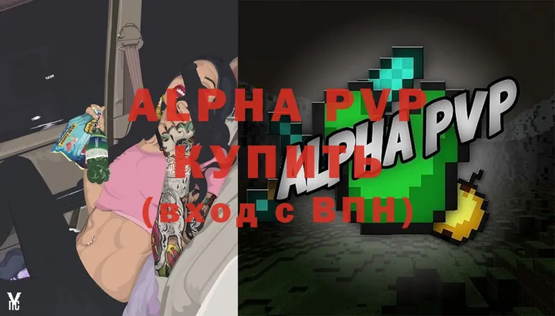 Alpha-PVP Crystall  купить наркотики сайты  Ак-Довурак 