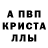 МЕТАМФЕТАМИН Декстрометамфетамин 99.9% Mohammad Saleh