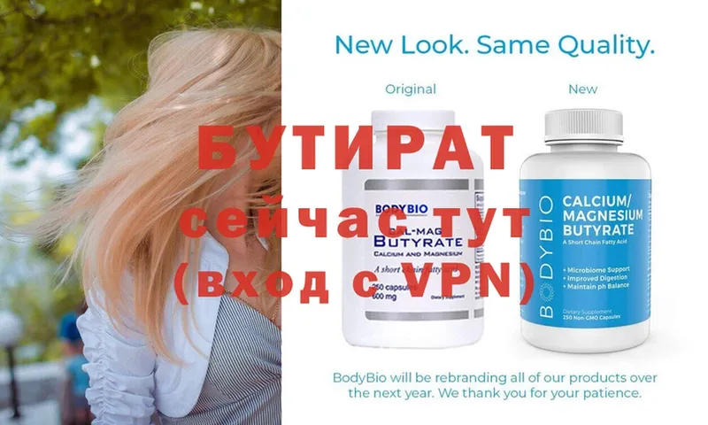 что такое наркотик Ак-Довурак Бутират жидкий экстази