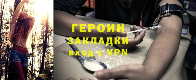 Героин герыч  продажа наркотиков  Ак-Довурак 