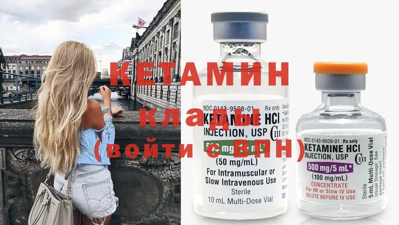 Кетамин ketamine  магазин продажи   Ак-Довурак 