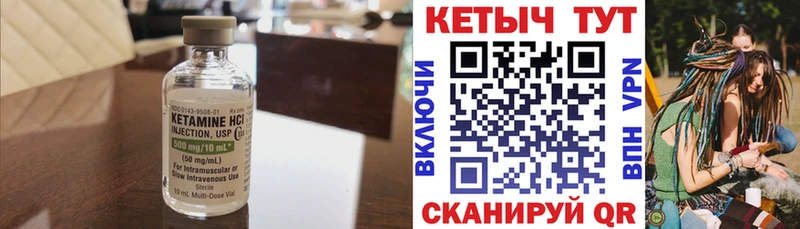 Кетамин ketamine  продажа наркотиков  Ак-Довурак 