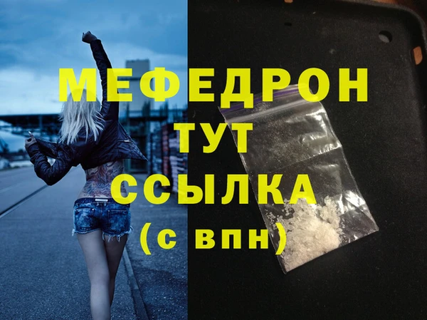 меф VHQ Новодвинск