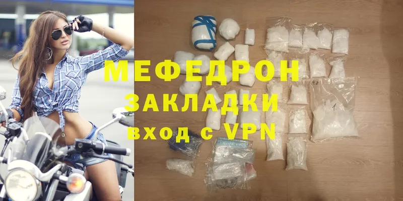 Мефедрон мяу мяу  Ак-Довурак 