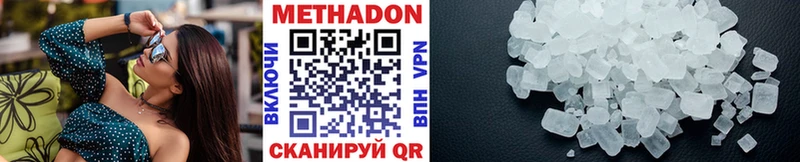 купить наркотики цена Ак-Довурак МЕТАДОН VHQ
