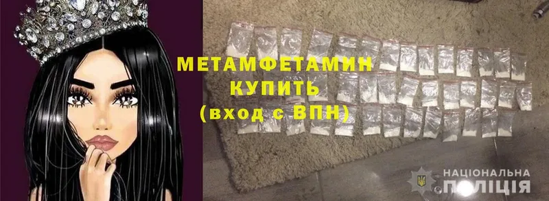 как найти наркотики  Ак-Довурак  Метамфетамин винт 