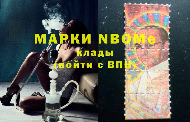 Марки N-bome 1,5мг продажа наркотиков дарк нет как зайти Ак-Довурак